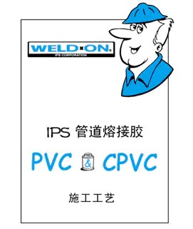 PVC Yapıştırıcının Kullanımı ve Uygulama Kılavuzu